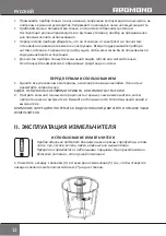 Preview for 12 page of Redmond RCR-3801 Instructions For Use Manual