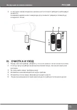 Preview for 15 page of Redmond RF-504 Instructions For Use Manual