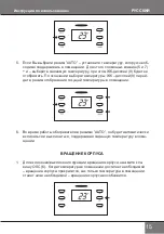 Preview for 15 page of Redmond RFH-4204 Instructions For Use Manual