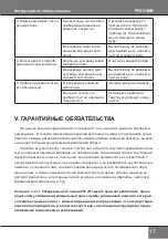 Preview for 17 page of Redmond RHF-3302 Instructions For Use Manual