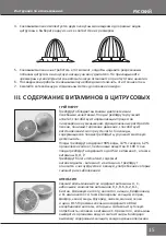 Preview for 15 page of Redmond RJ-903 Instructions For Use Manual