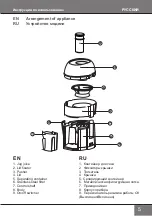 Preview for 5 page of Redmond RJ-907 Instructions For Use Manual