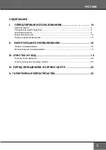 Preview for 3 page of Redmond RJ-M906 Instructions For Use Manual