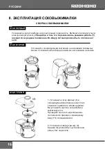 Preview for 16 page of Redmond RJ-M906 Instructions For Use Manual