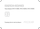 Preview for 39 page of Redmond RMC-M10DE User Manual