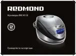 Redmond RMC-M150 Manual preview