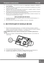 Preview for 11 page of Redmond RS-M711 Instructions For Use Manual