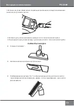 Предварительный просмотр 19 страницы Redmond RV-308 Instructions For Use Manual