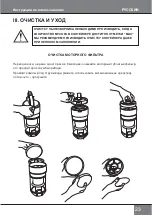 Предварительный просмотр 23 страницы Redmond RV-308 Instructions For Use Manual