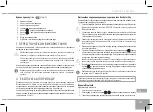 Preview for 151 page of Redmond SkyKettle RK-G200S-E User Manual