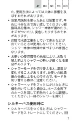 Preview for 7 page of ReFa Fine Bubbles Instruction Manual