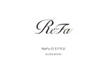 Preview for 1 page of ReFa O STYLE Manual Book