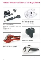 Preview for 42 page of Rehau 12221641001 Operating Instructions Manual