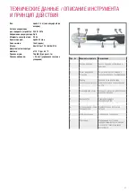 Preview for 43 page of Rehau 12221641001 Operating Instructions Manual