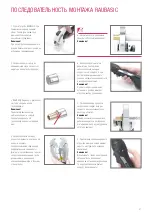 Preview for 47 page of Rehau 12221641001 Operating Instructions Manual