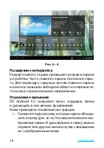 Preview for 14 page of Rekam CiTiPAD 3G-905 BQ User Manual