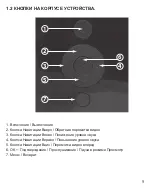 Предварительный просмотр 9 страницы Rekam Deja View HD-830 User Manual