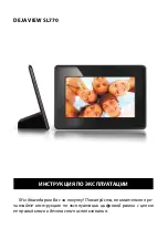 Rekam Deja View SL770 User Manual предпросмотр