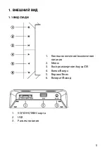 Preview for 5 page of Rekam Deja View SL770 User Manual