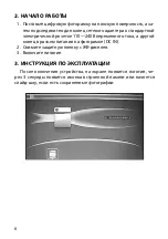 Preview for 6 page of Rekam Deja View SL770 User Manual