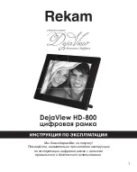 Предварительный просмотр 1 страницы Rekam DejaView HD-800 User Manual