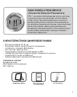 Предварительный просмотр 7 страницы Rekam DejaView HD-800 User Manual