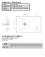 Предварительный просмотр 9 страницы Rekam DejaView HD-800 User Manual