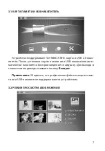 Предварительный просмотр 8 страницы Rekam DejaView SL880 User Manual