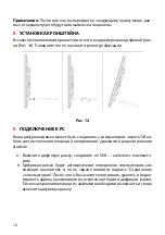 Предварительный просмотр 16 страницы Rekam VisaVis L-170 User Manual