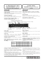 Preview for 13 page of REMEZA RFD 1000 Instruction Manual