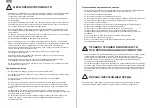 Preview for 2 page of REMEZair MultiClick Pro Aqua Plus User Manual