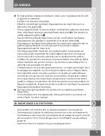 Предварительный просмотр 61 страницы Remington AC6120 User Manual