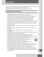 Предварительный просмотр 69 страницы Remington AC6120 User Manual