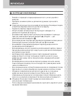 Предварительный просмотр 71 страницы Remington AC6120 User Manual