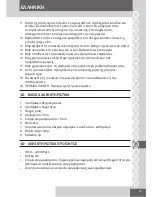 Предварительный просмотр 67 страницы Remington AC8820 User Manual