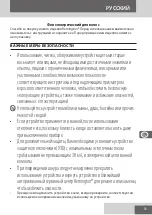 Предварительный просмотр 55 страницы Remington AC9140B User Manual