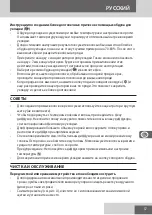 Предварительный просмотр 57 страницы Remington AC9140B User Manual