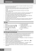 Предварительный просмотр 78 страницы Remington AC9140B User Manual