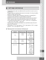 Предварительный просмотр 81 страницы Remington Air Plates S7412 User Manual