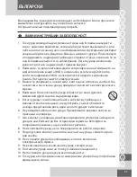 Предварительный просмотр 83 страницы Remington Air Plates S7412 User Manual