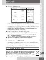 Предварительный просмотр 85 страницы Remington Air Plates S7412 User Manual