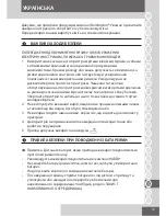 Предварительный просмотр 79 страницы Remington BHT100 User Manual