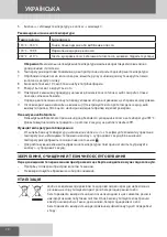 Предварительный просмотр 70 страницы Remington Botanicals CI5860 Manual