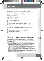 Preview for 47 page of Remington Caresetter KF-20i Manual