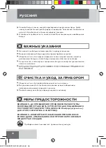 Preview for 48 page of Remington Caresetter KF-20i Manual