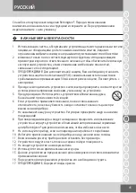 Предварительный просмотр 45 страницы Remington CI5318 Manual