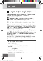 Preview for 58 page of Remington CI76 Manual