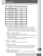 Preview for 87 page of Remington ColourCut HC5035 User Manual