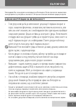 Предварительный просмотр 71 страницы Remington D3194 Manual