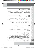 Предварительный просмотр 65 страницы Remington D5015 Instructions Manual